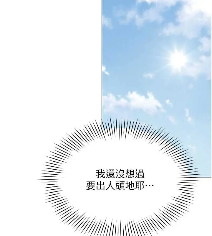 漫画《女同事太犯规》第16话第13张图