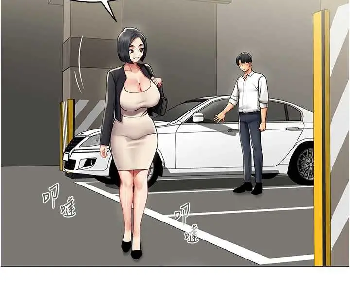 漫画《女同事太犯规》第16话第16张图