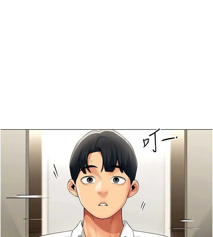 漫画《女同事太犯规》第16话第17张图