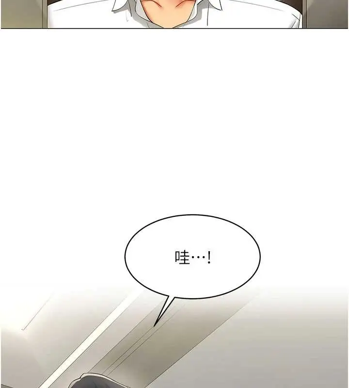 漫画《女同事太犯规》第16话第18张图