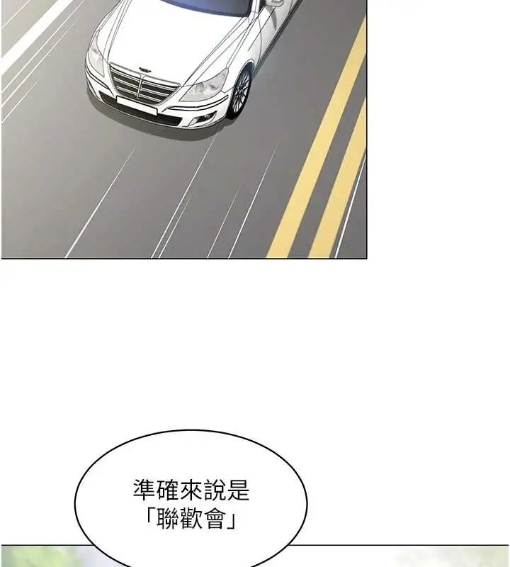 漫画《女同事太犯规》第16话第2张图