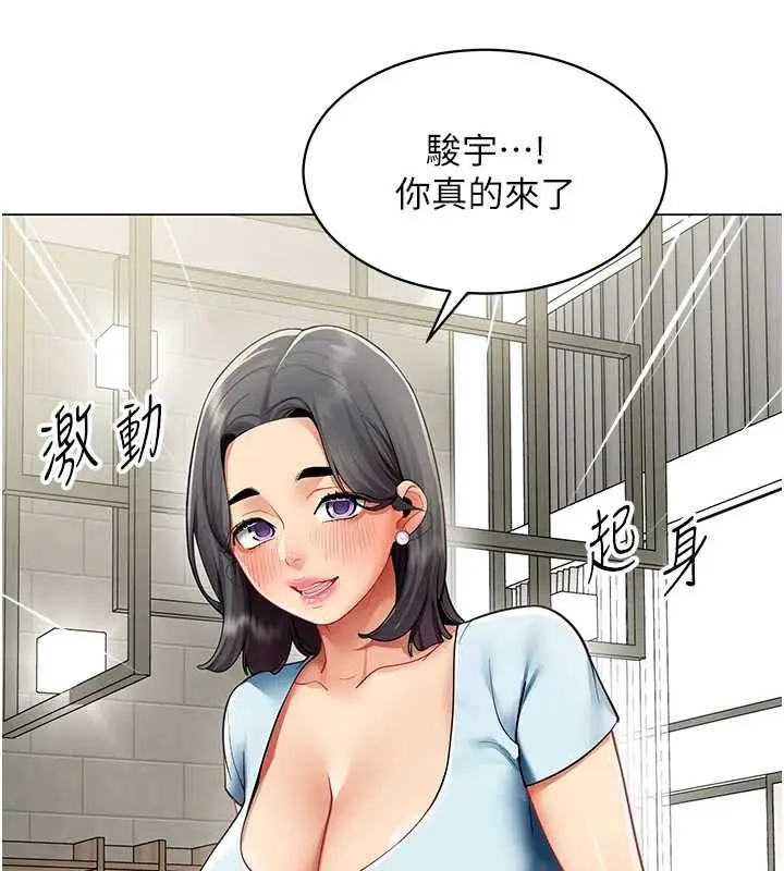 漫画《女同事太犯规》第16话第23张图
