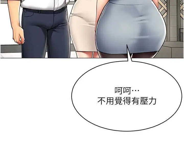 漫画《女同事太犯规》第16话第26张图