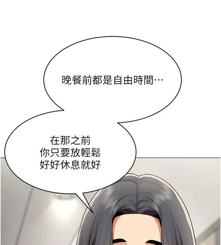 漫画《女同事太犯规》第16话第27张图