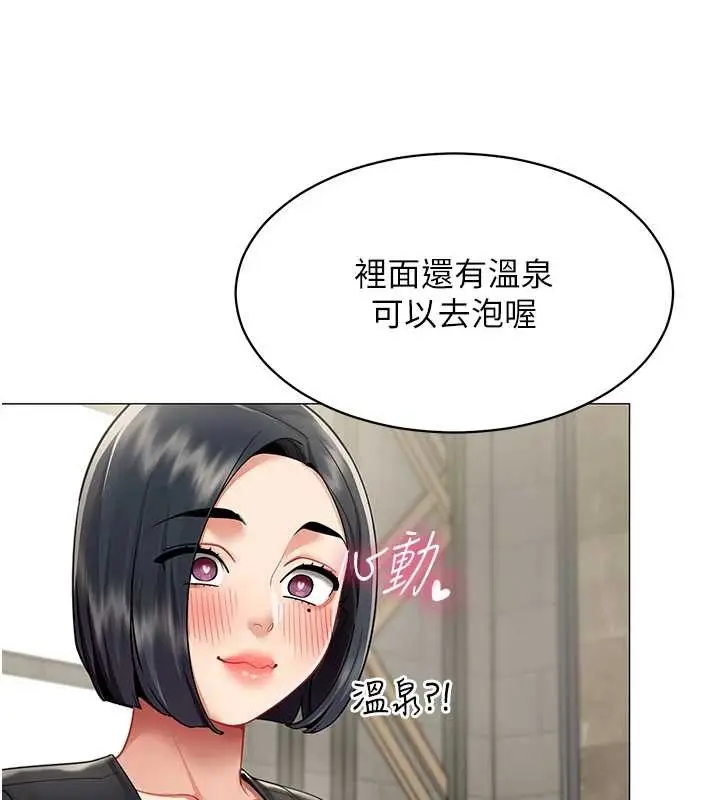 漫画《女同事太犯规》第16话第29张图