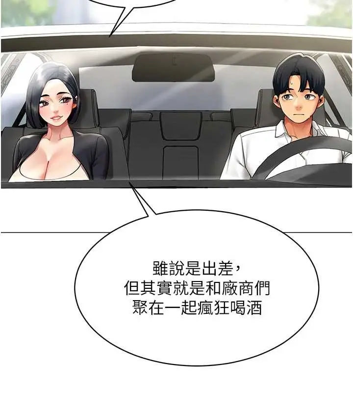 漫画《女同事太犯规》第16话第3张图