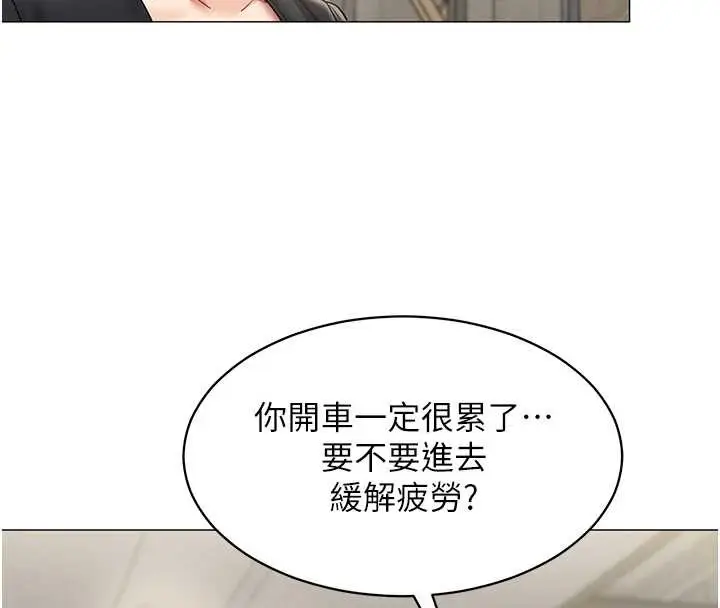 漫画《女同事太犯规》第16话第30张图