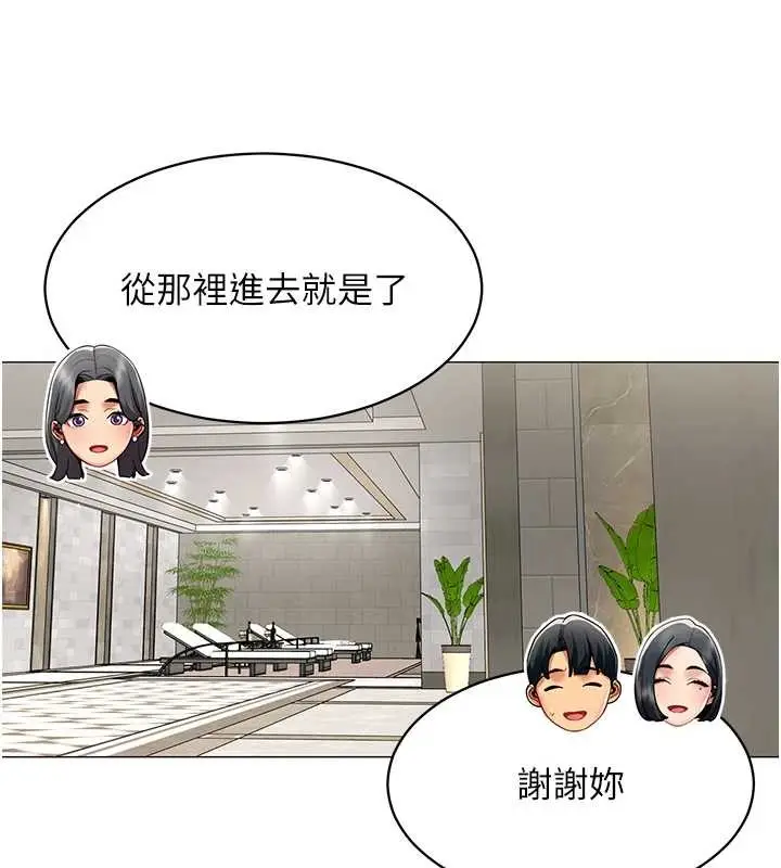 漫画《女同事太犯规》第16话第32张图