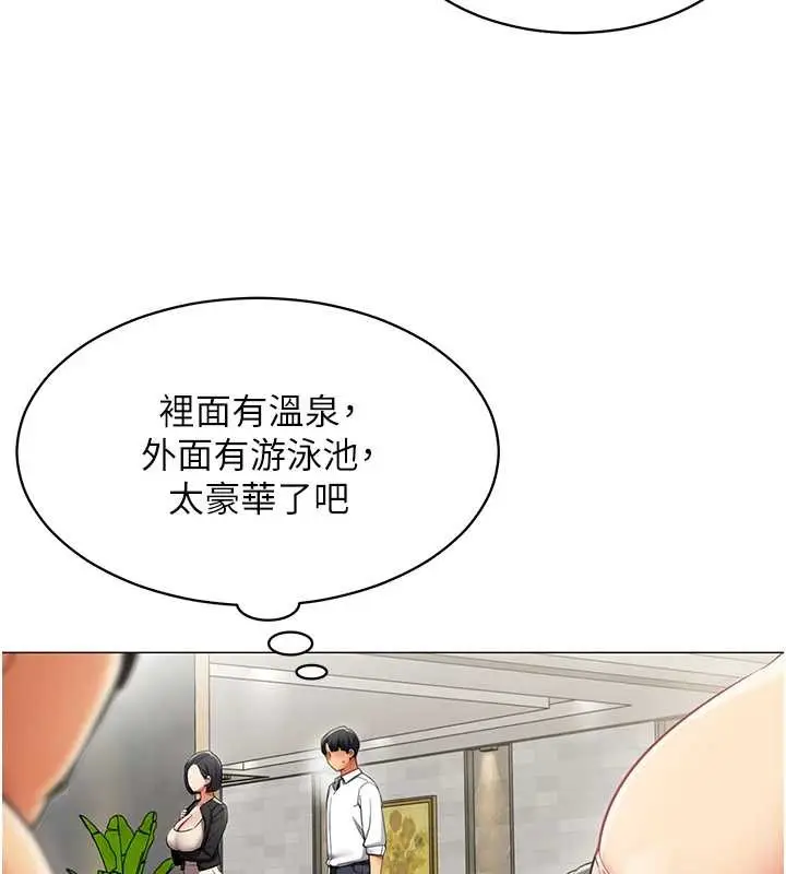 漫画《女同事太犯规》第16话第33张图