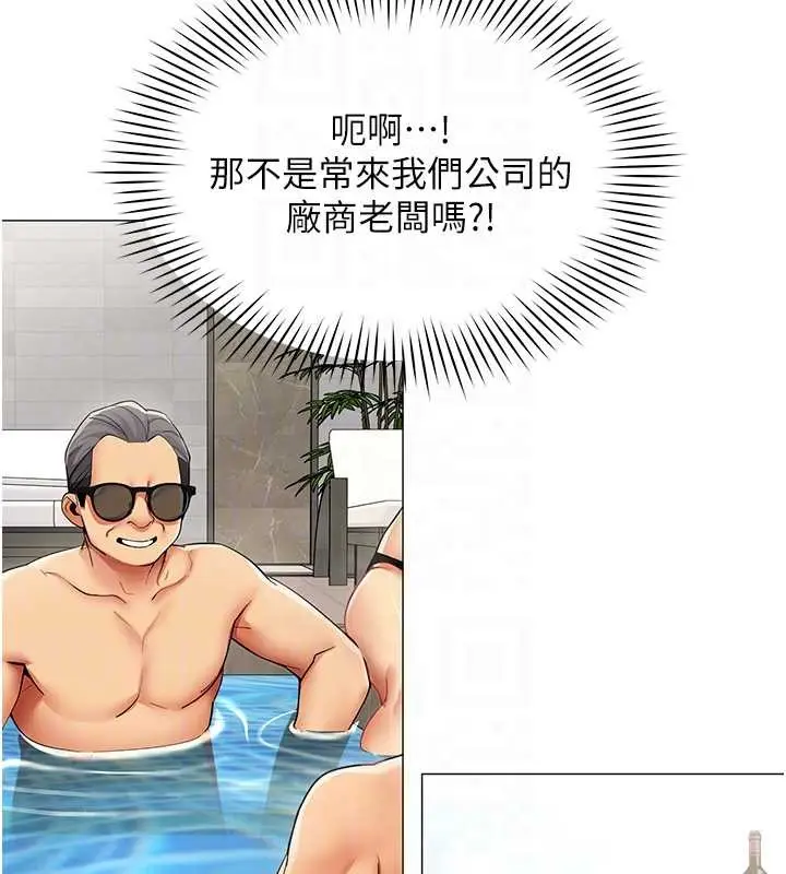 漫画《女同事太犯规》第16话第35张图