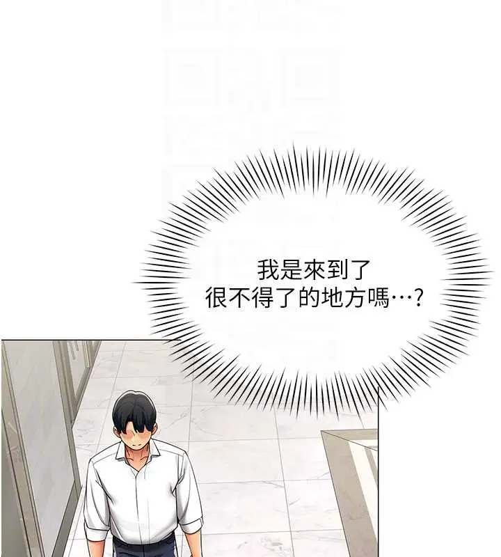 漫画《女同事太犯规》第16话第37张图