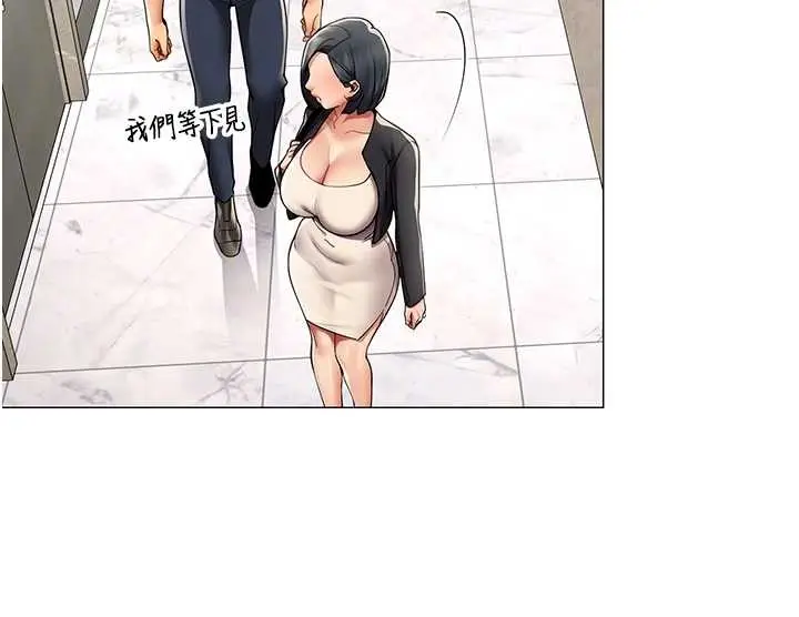 漫画《女同事太犯规》第16话第38张图