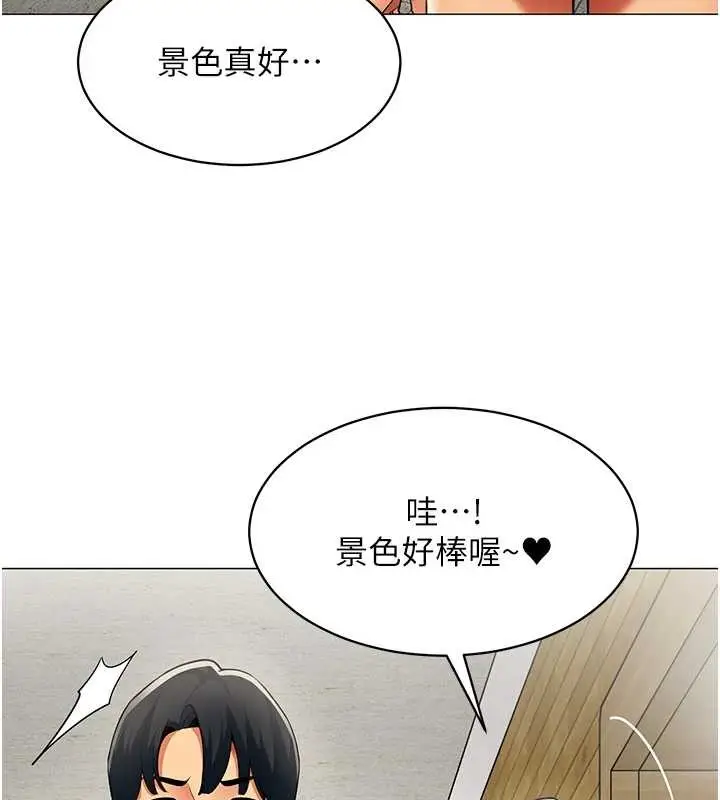 漫画《女同事太犯规》第16话第44张图