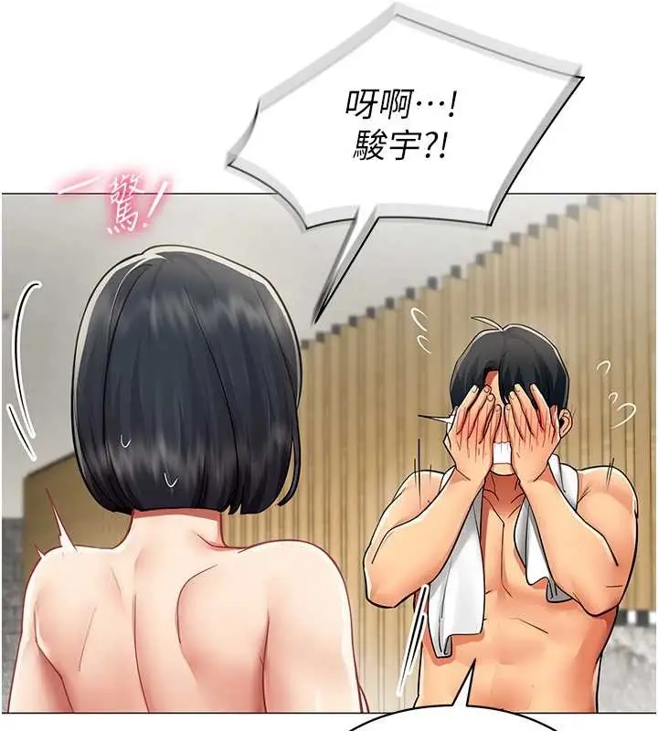 漫画《女同事太犯规》第16话第48张图