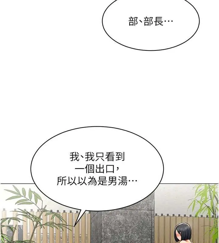 漫画《女同事太犯规》第16话第49张图