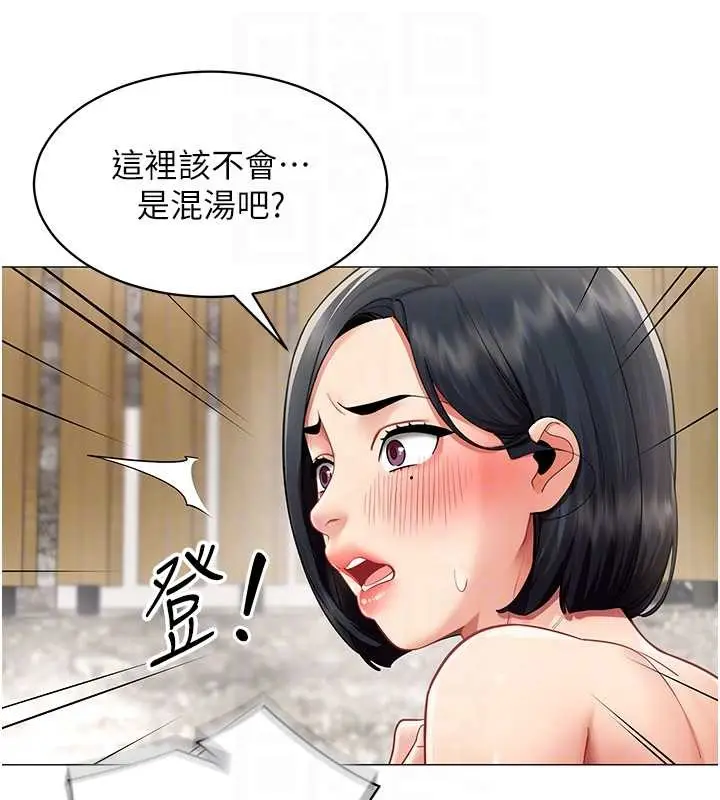 漫画《女同事太犯规》第16话第51张图
