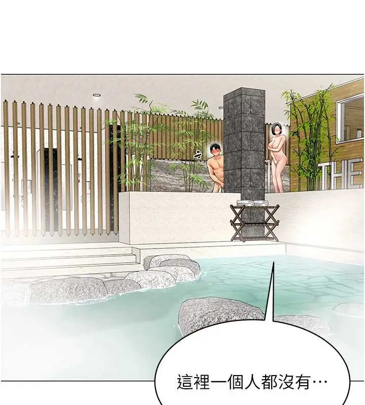漫画《女同事太犯规》第16话第53张图