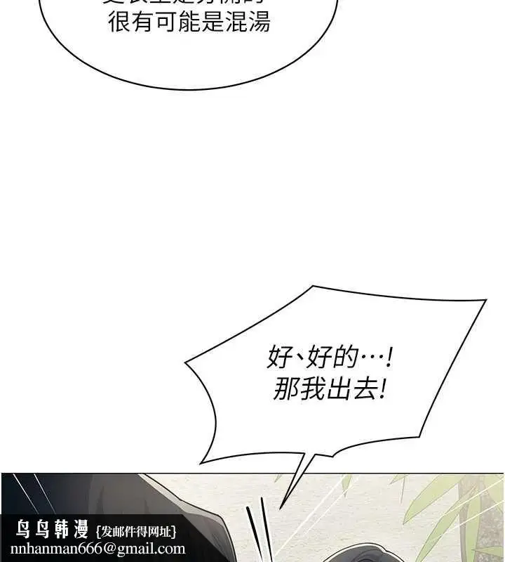 漫画《女同事太犯规》第16话第55张图