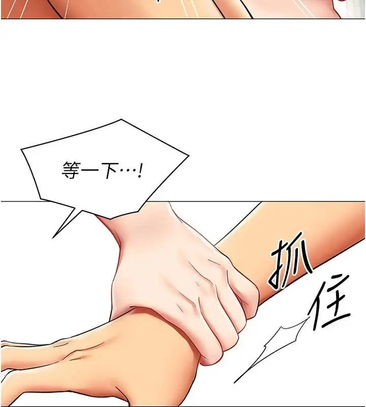 漫画《女同事太犯规》第16话第57张图