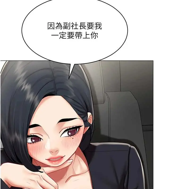 漫画《女同事太犯规》第16话第6张图