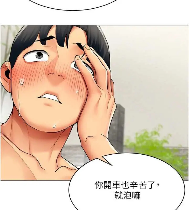 漫画《女同事太犯规》第16话第61张图
