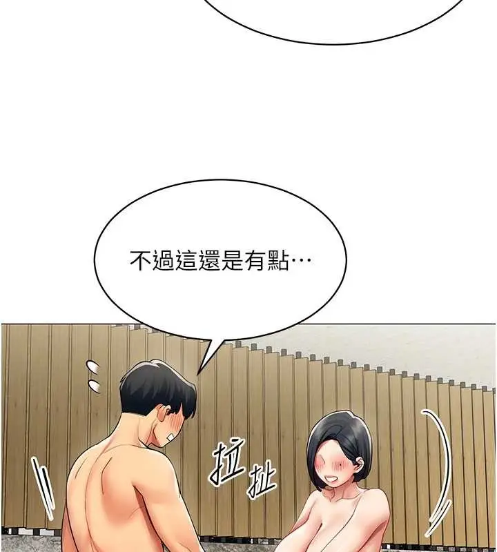 漫画《女同事太犯规》第16话第62张图
