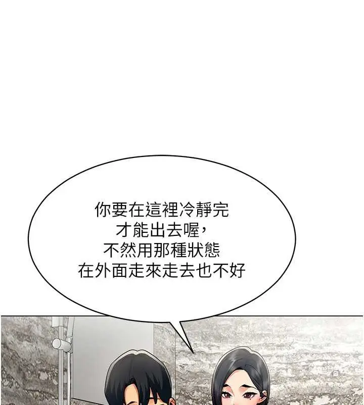 漫画《女同事太犯规》第16话第68张图