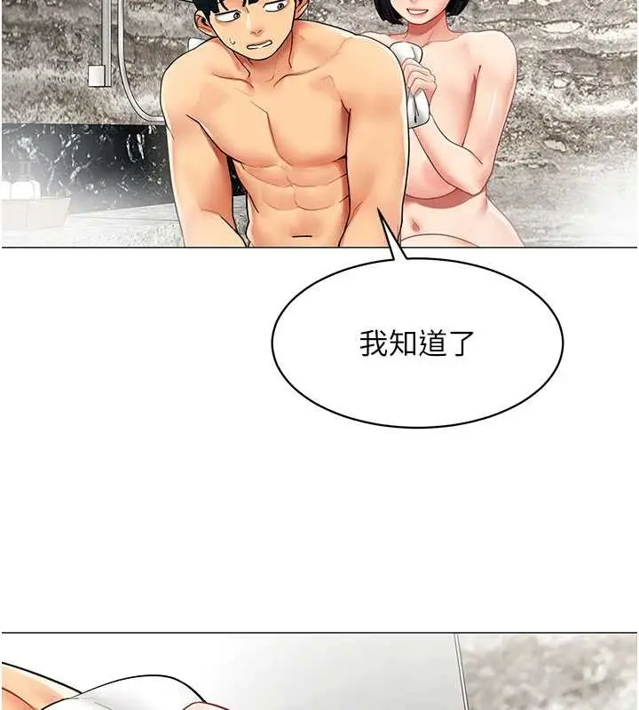漫画《女同事太犯规》第16话第69张图