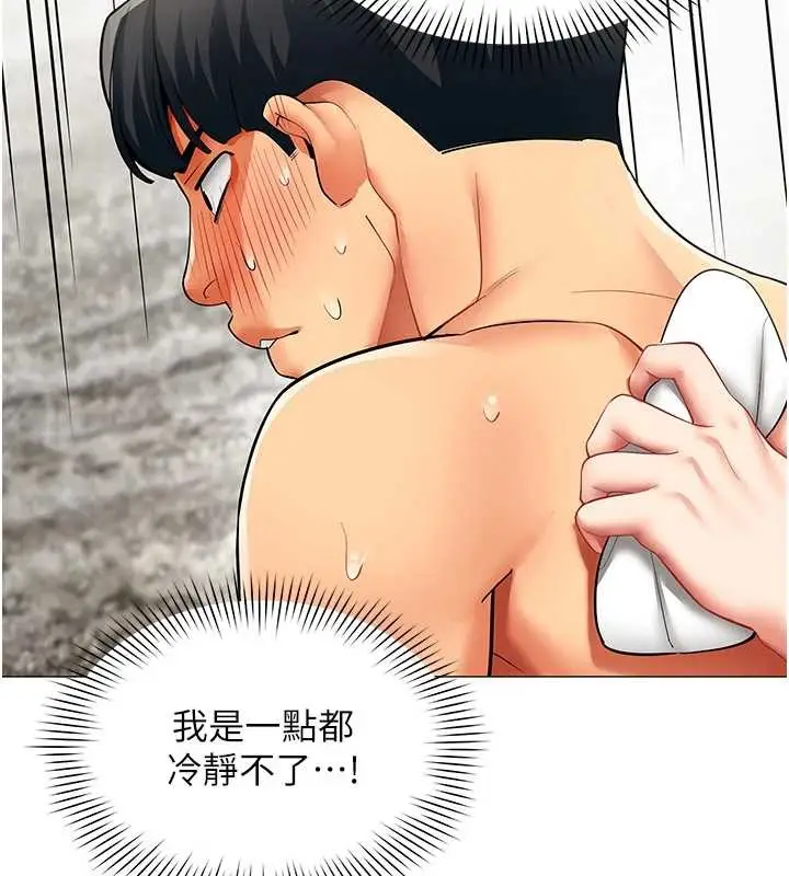 漫画《女同事太犯规》第16话第73张图