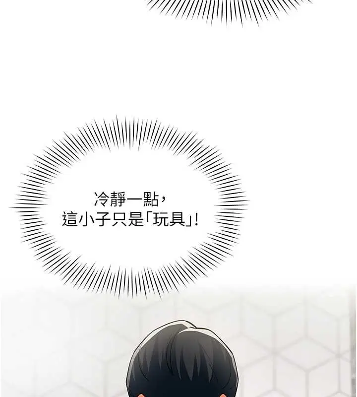 漫画《女同事太犯规》第16话第78张图