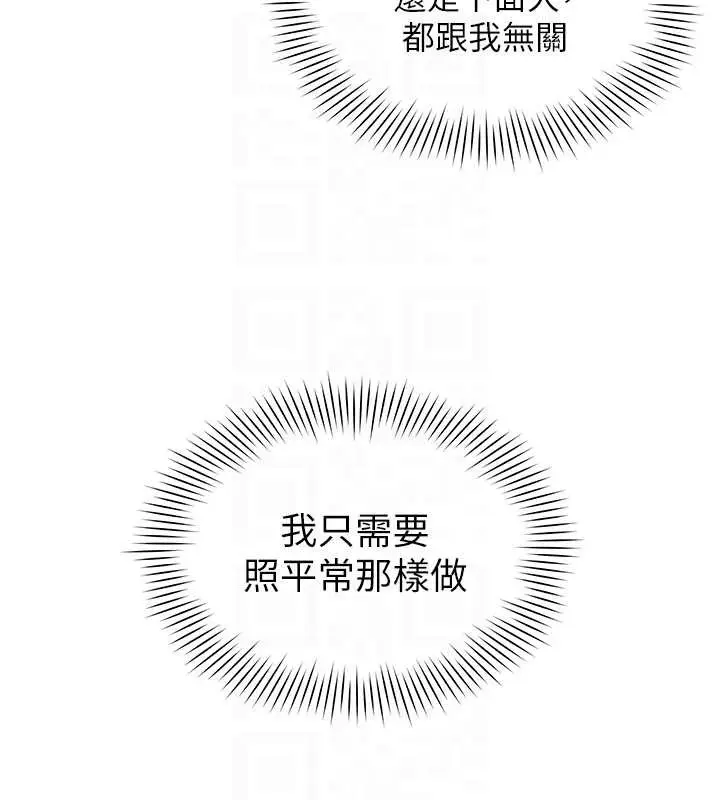 漫画《女同事太犯规》第16话第80张图