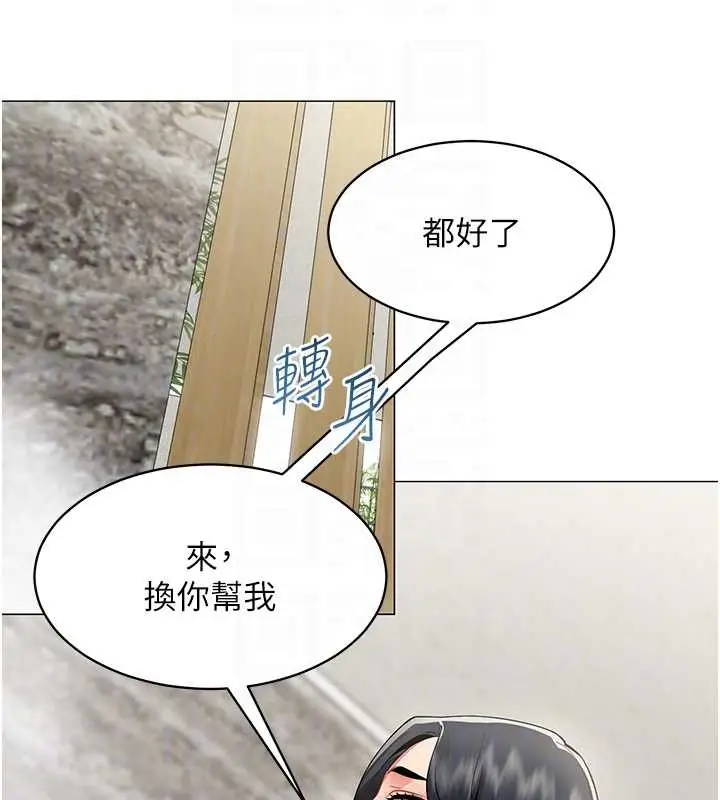 漫画《女同事太犯规》第16话第81张图
