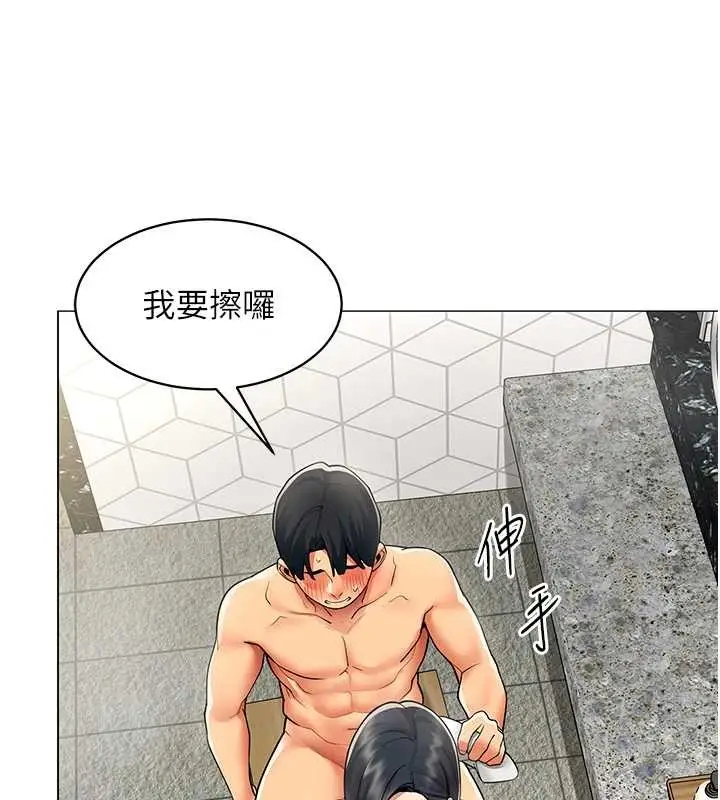 漫画《女同事太犯规》第16话第85张图