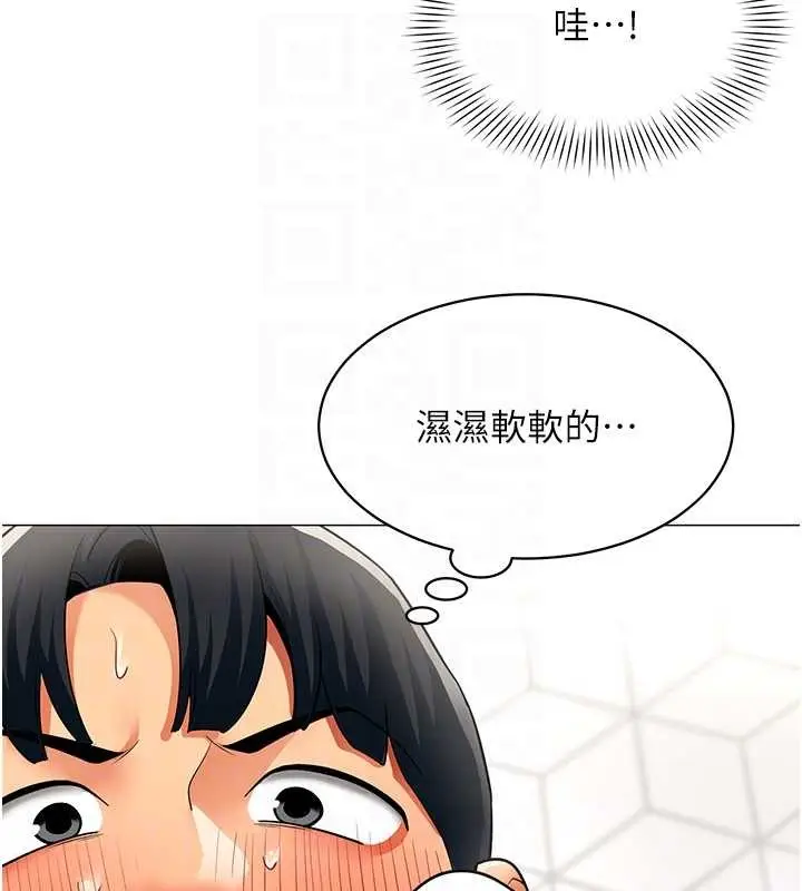 漫画《女同事太犯规》第16话第88张图
