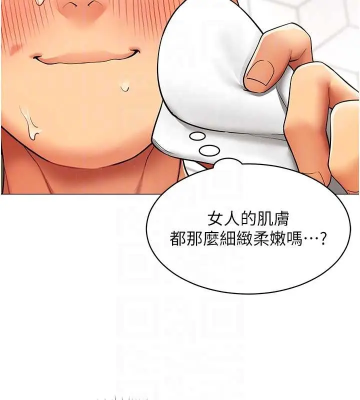 漫画《女同事太犯规》第16话第89张图