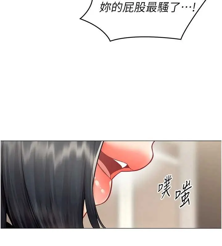 漫画《女同事太犯规》第18话第103张图