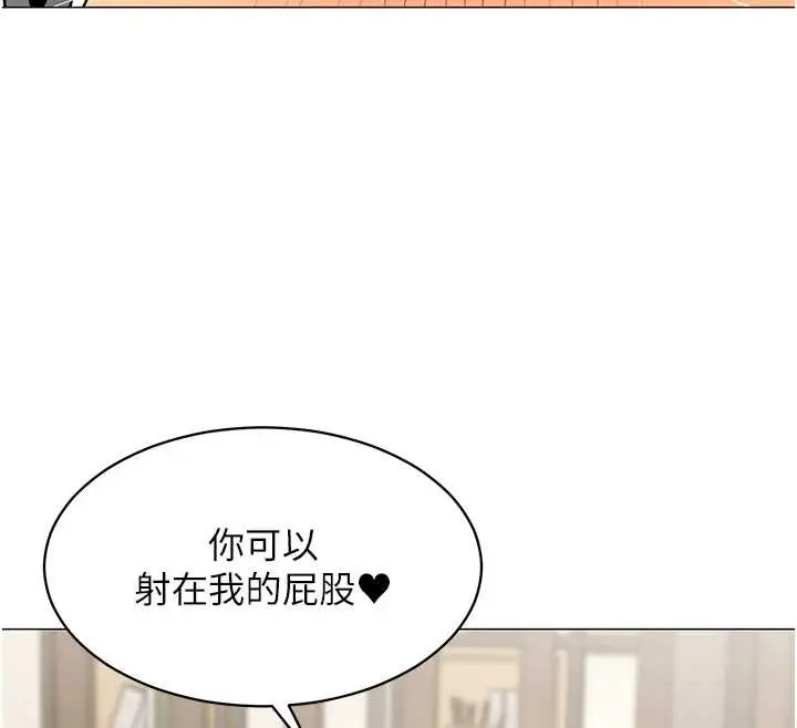 漫画《女同事太犯规》第18话第106张图