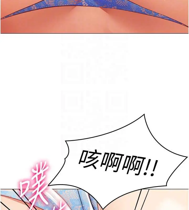 漫画《女同事太犯规》第18话第116张图