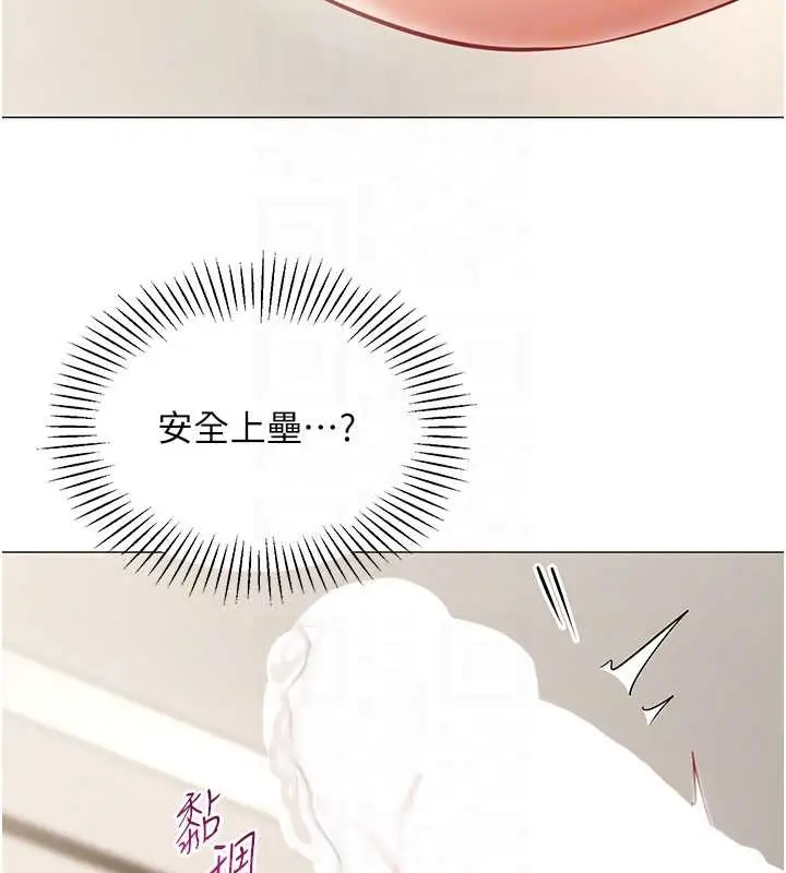 漫画《女同事太犯规》第18话第122张图