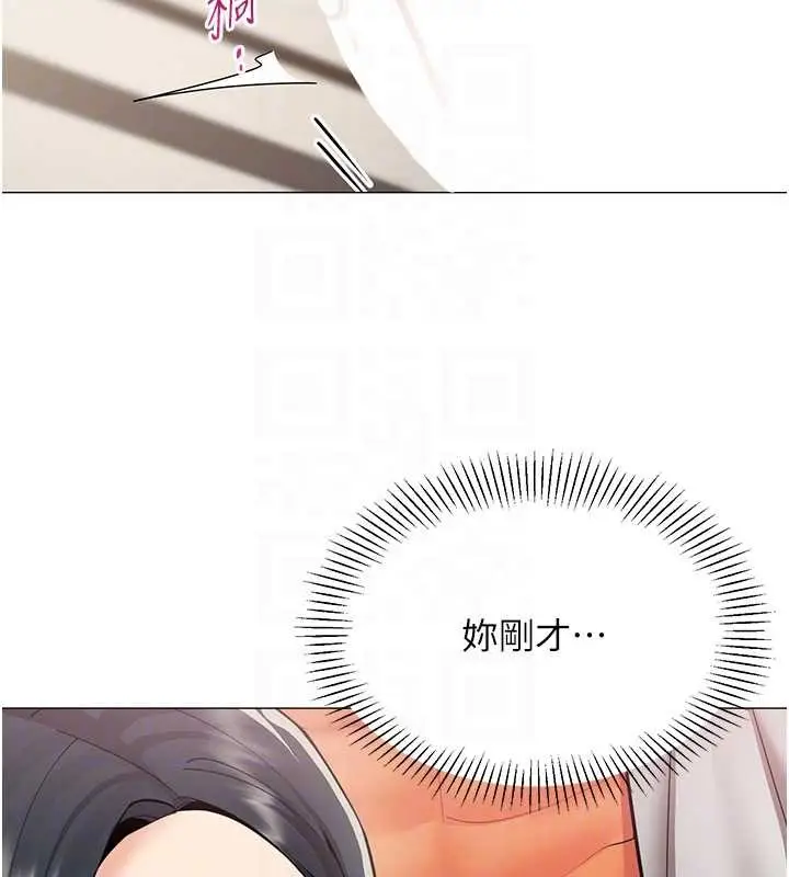 漫画《女同事太犯规》第18话第123张图