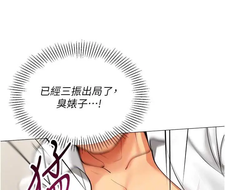 漫画《女同事太犯规》第18话第125张图