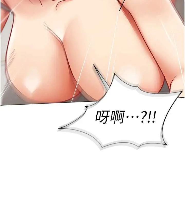 漫画《女同事太犯规》第18话第127张图