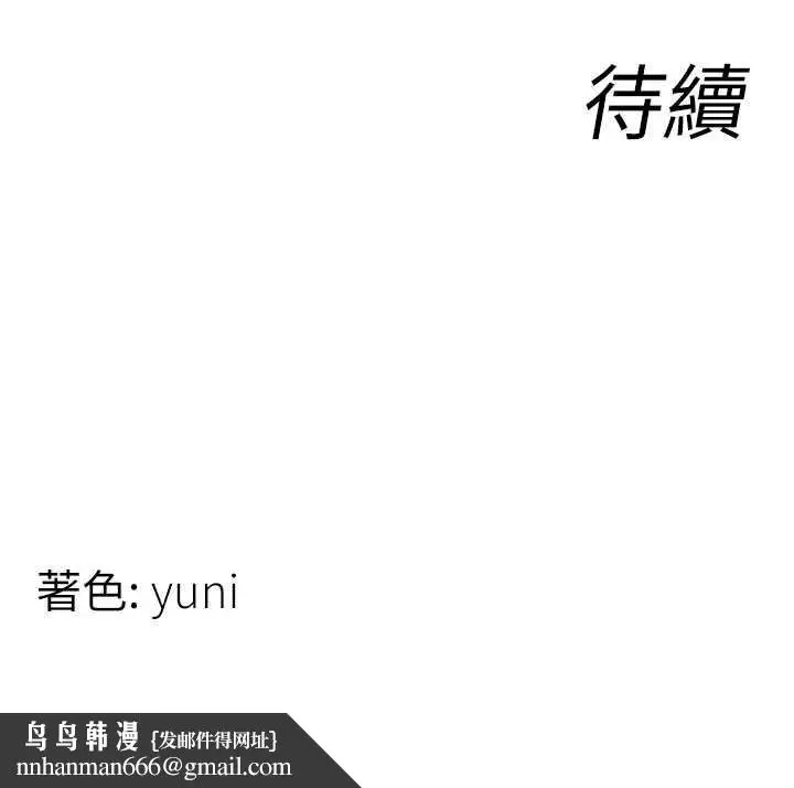 漫画《女同事太犯规》第18话第128张图