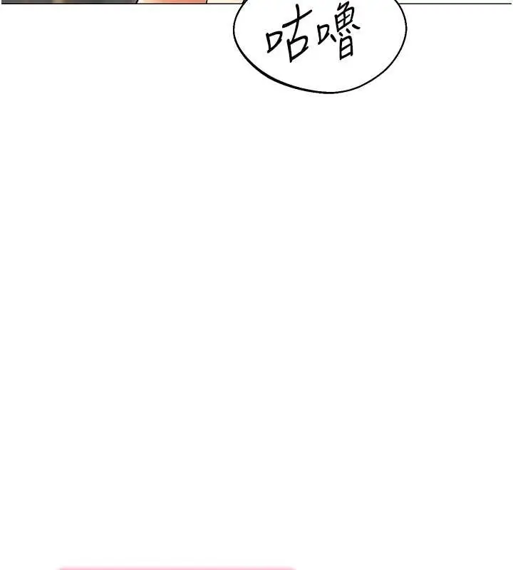 漫画《女同事太犯规》第18话第13张图