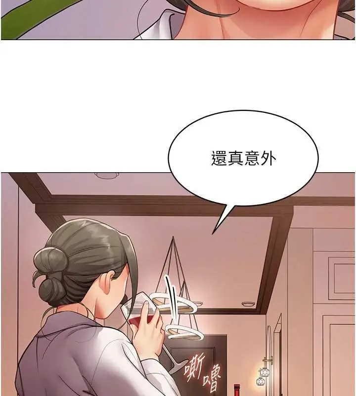 漫画《女同事太犯规》第18话第22张图