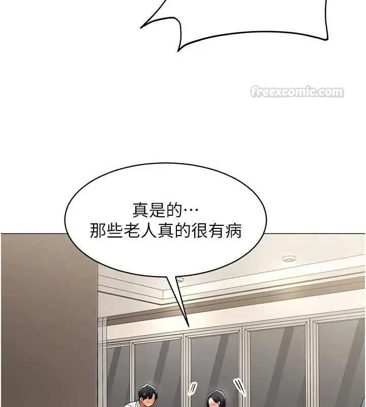 漫画《女同事太犯规》第18话第30张图