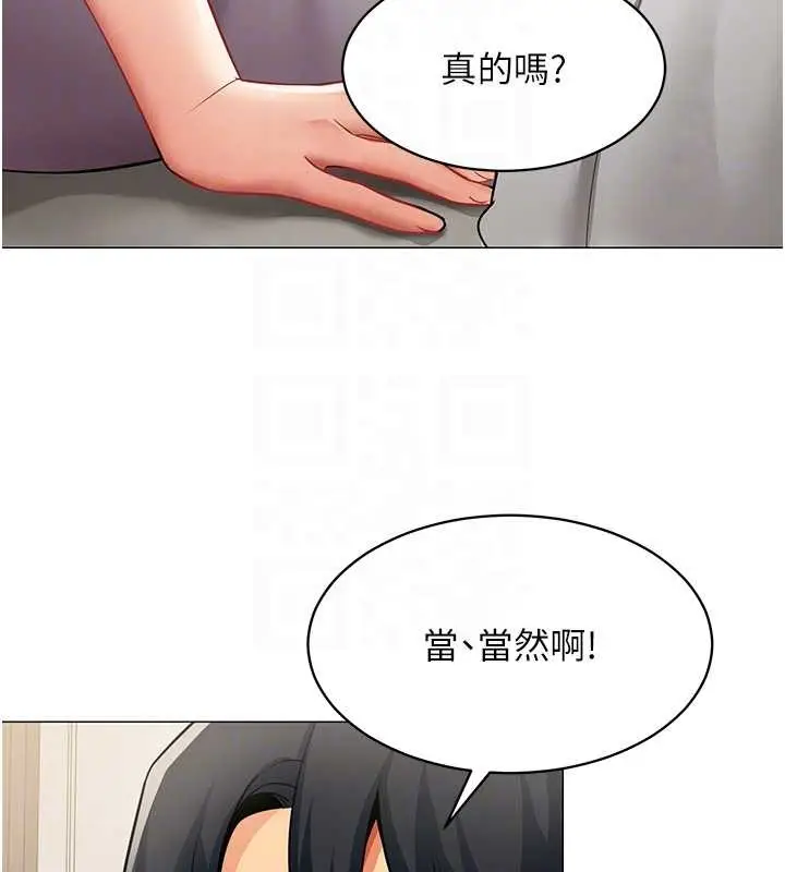漫画《女同事太犯规》第18话第35张图