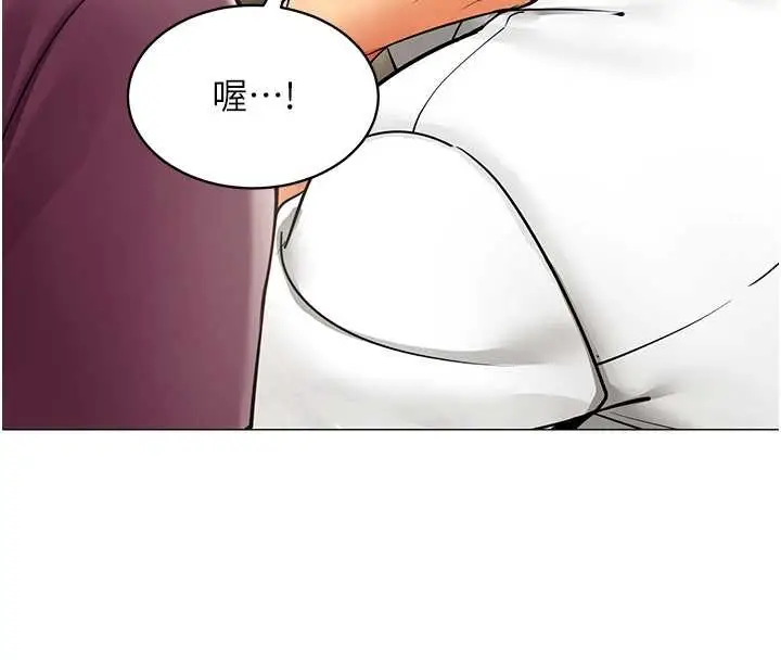 漫画《女同事太犯规》第18话第4张图