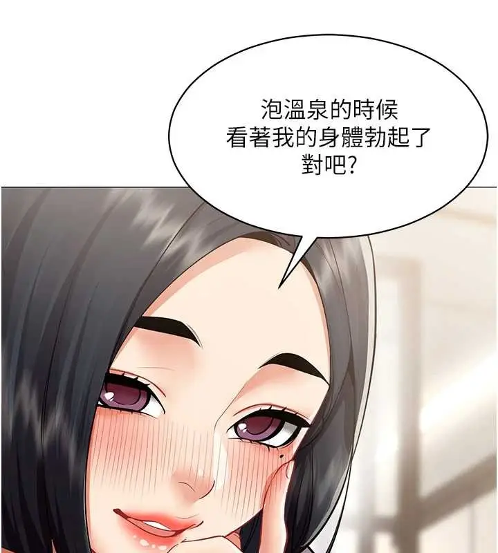漫画《女同事太犯规》第18话第41张图