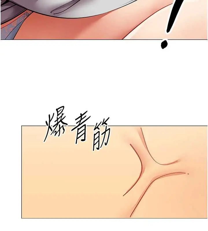 漫画《女同事太犯规》第18话第43张图